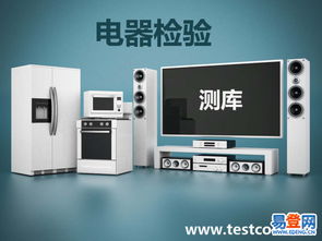 专业第三方验货服务 南山西丽易登网检测服务详解